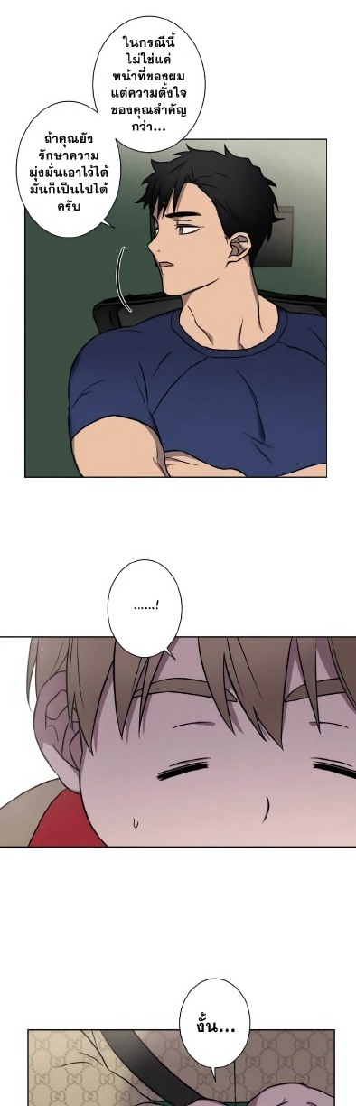 Love Gym EP 3